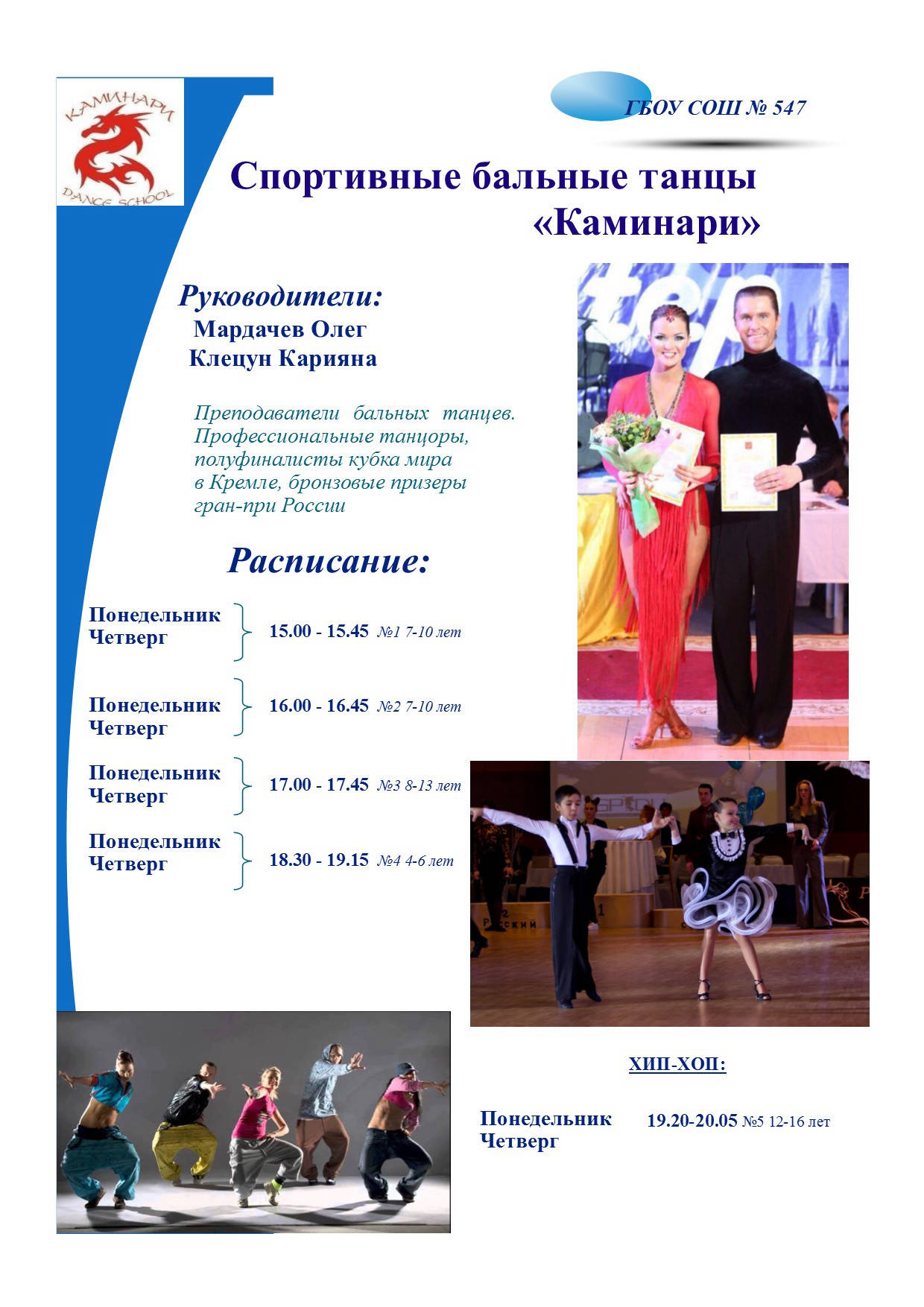 Новые Танцы От 02 10 2022 Года